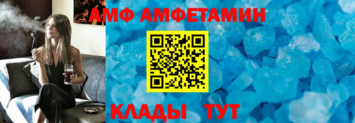 АМФ  Вход с VPN  Кинель  АМФ 97% 