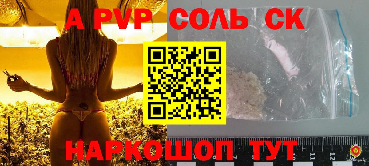 А ПВП VHQ Кинель