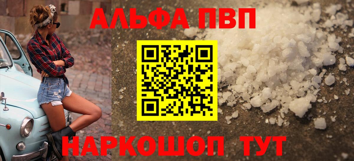 Кинель  А ПВП  Alfa_PVP мука  Вход с VPN  Alpha PVP мука 