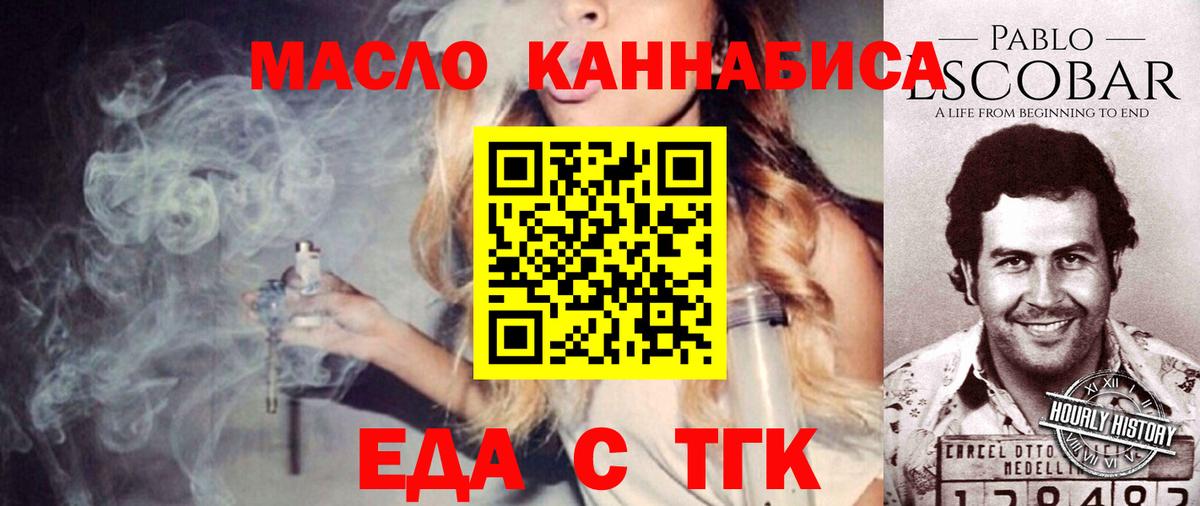 Кинель  Еда ТГК марихуана  Вход с VPN 