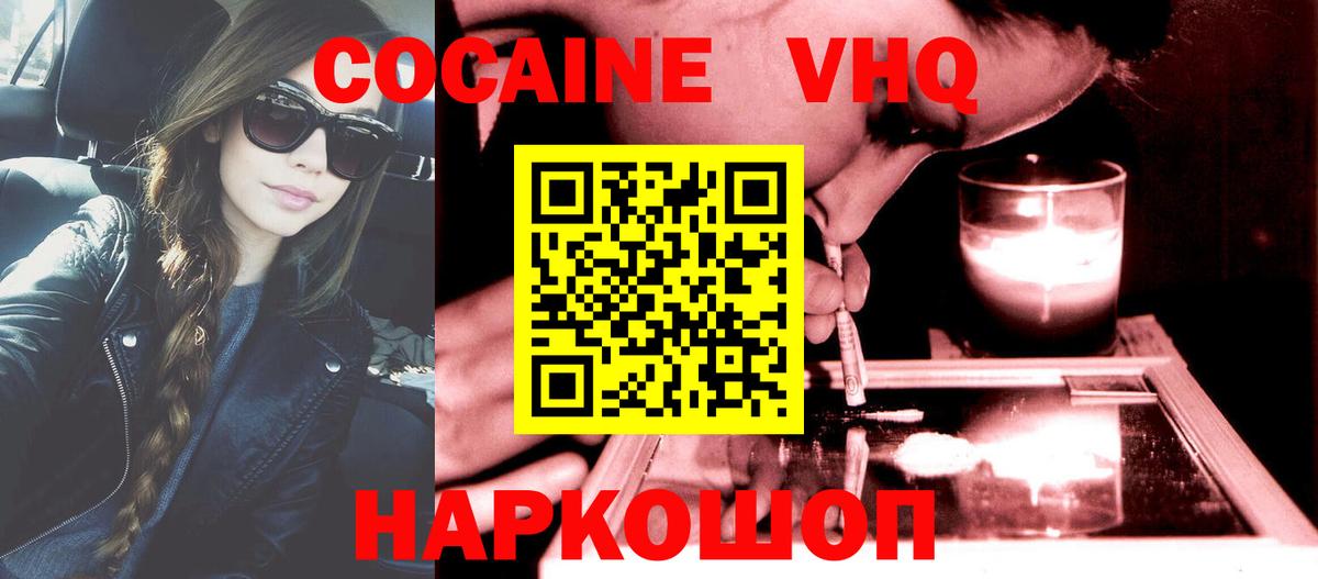 Cocaine 97%  Вход с VPN  Кокаин  COCAIN 97%  Кинель 