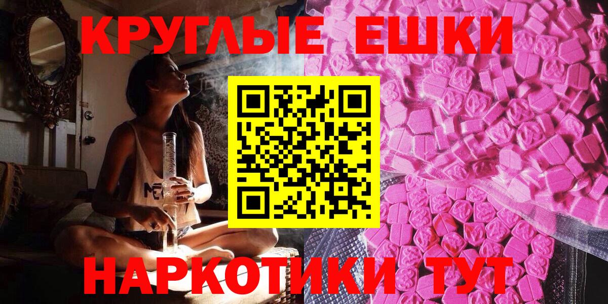 Кинель  ЭКСТАЗИ 250 мг  ЭКСТАЗИ MDMA  Вход с VPN 