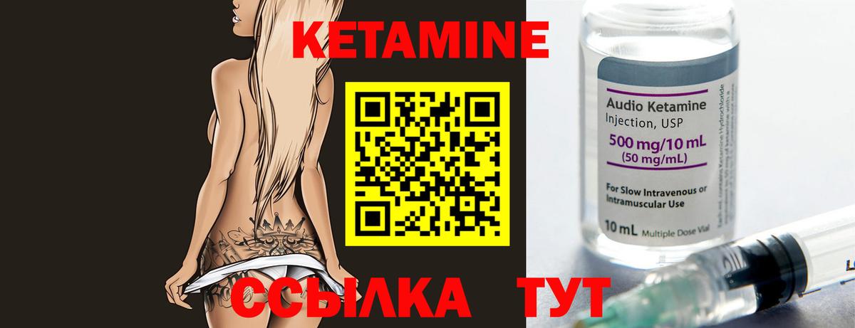 Кинель  Кетамин ketamine  omg рабочий сайт  Вход с VPN 