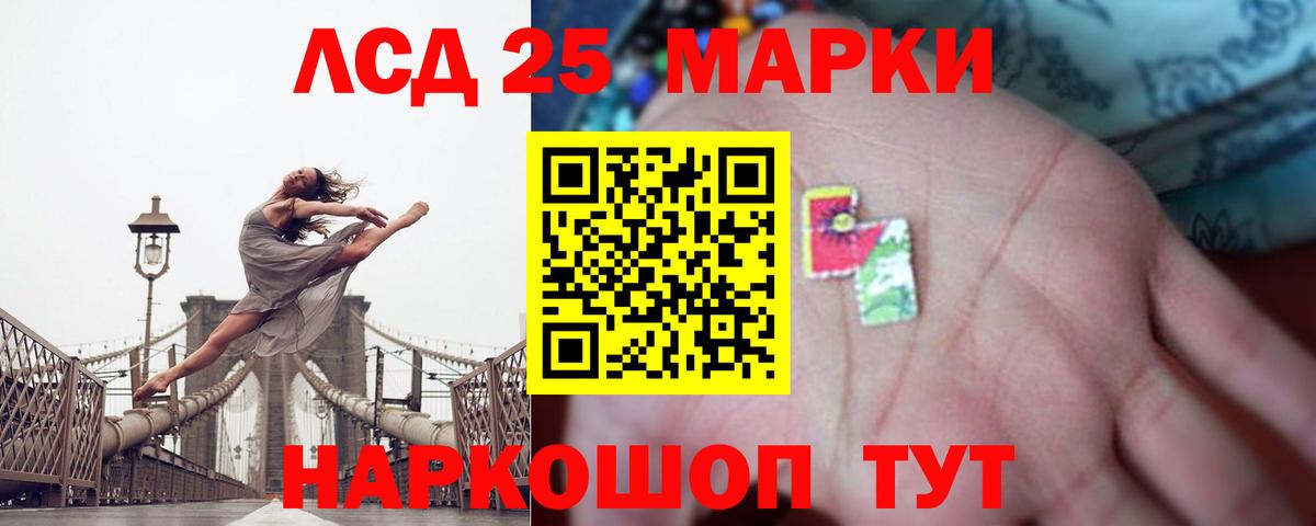 LSD-25 экстази кислота  Вход с VPN  Лсд 25 экстази кислота  Кинель 
