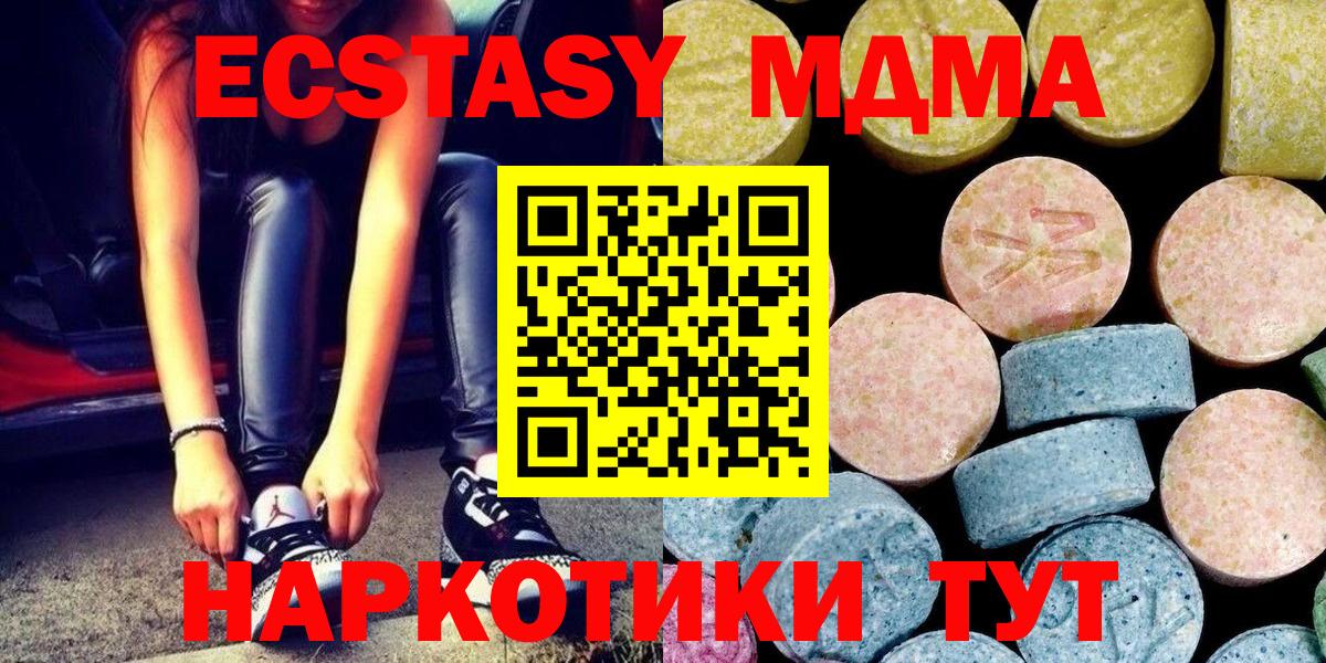 MDMA VHQ Кинель