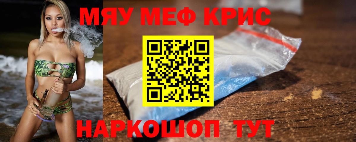 Кинель  МЕФ мука  Меф  Мефедрон  Вход с VPN  Мефедрон кристаллы 