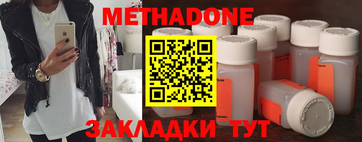 МЕТАДОН кристалл  Вход с VPN  Кинель  mega ссылки  Метадон кристалл 