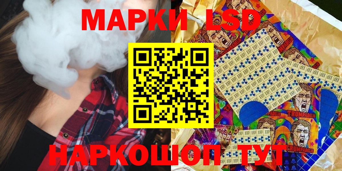Кинель  Марки N-bome 1500мкг  Вход с VPN  Марки N-bome 1500мкг 